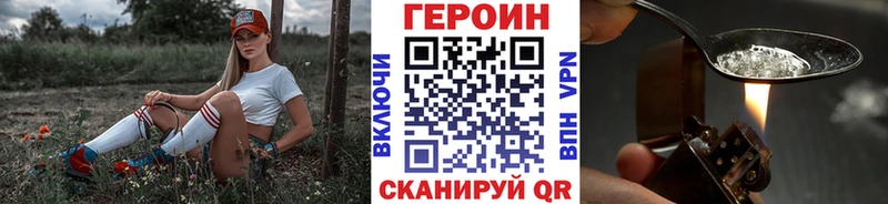 Героин VHQ  что такое наркотик  Ковылкино 