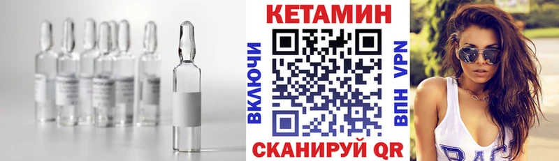 Кетамин VHQ  Ковылкино 