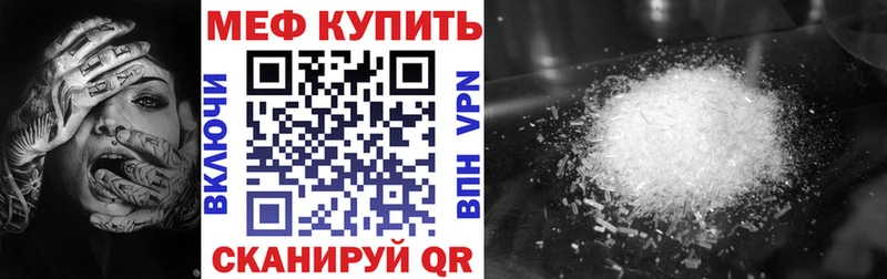 МЕФ мука  купить наркотики цена  Ковылкино 