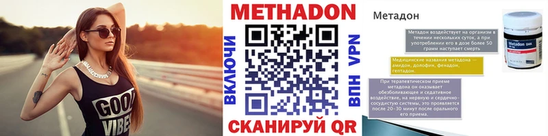 где купить наркоту  KRAKEN маркетплейс  Метадон methadone  Ковылкино 